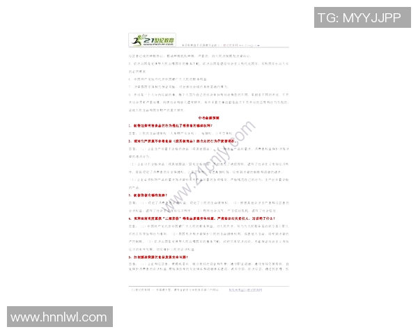 跳码现象解析与应对策略探讨如何维护市场秩序与消费者权益