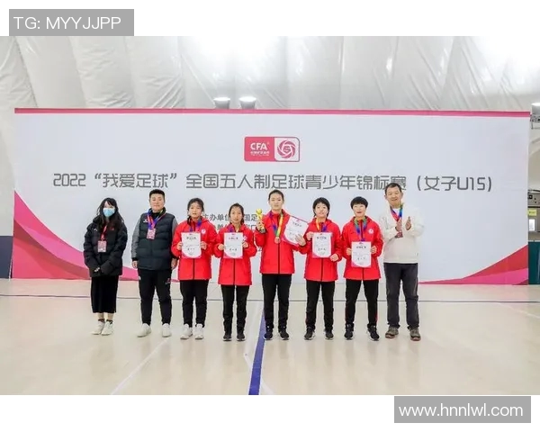 精彩五人制U15足球比赛直播全程回顾与精彩瞬间分享